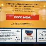 まぜ麺マホロバ - 