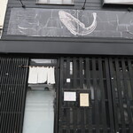 弘明寺丿貫 - 店舗入り口辺