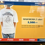 まぜ麺マホロバ - 