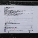 弘明寺丿貫 - 壁のメニュー