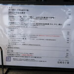 弘明寺丿貫 - 卓上メニュー（壁のメニューと同じ）)