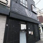 弘明寺丿貫 - 店舗表