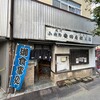 安田屋 秩父店