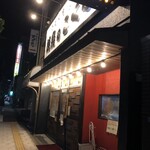 Yakitori No Sakura - 