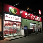 ラーメン山岡家 - 