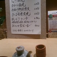 伊豆の旬 やんも 丸の内店 - 