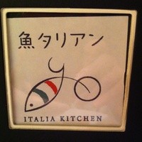 魚タリアン YO - 