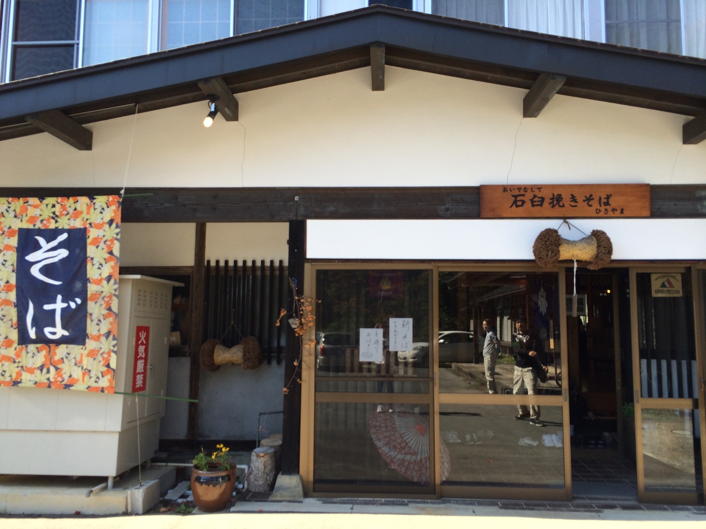 久山館 name=