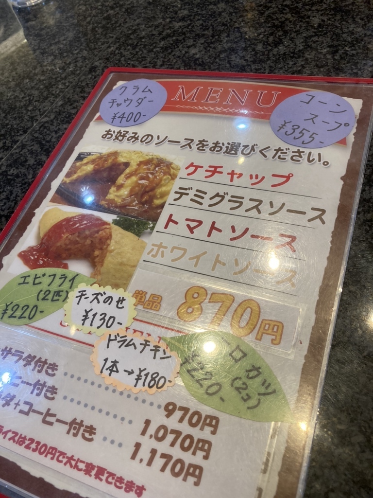 シロごはん メニュー写真 : レストラン シロ - 北伊丹/オムライス | 食べログ
