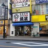豊洲市場 さかな酒場 魚星 立川北口店
