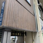 鼻知場商店 - 