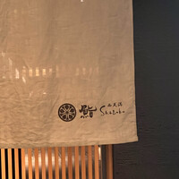 鮨shizuku 西天満 - 