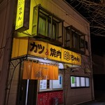 豚ちゃん - 