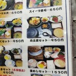 海鮮料理の店　岩沢 - 