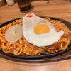 鉄板ナポリタン ゴンザレス 吉祥寺店