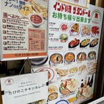 インド料理 ザ タンドール - 