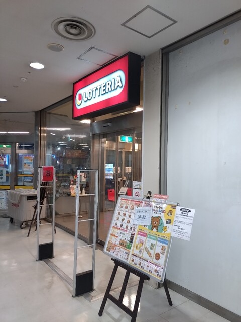 ロッテリア ＭＥＧＡドン・キホーテ苫小牧店 - 苫小牧（ハンバーガー）の写真