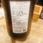 日本酒食堂SO-KEN - 