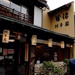 Kawachiya - 