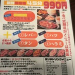 飯田橋大衆焼肉 ばりとんっ - 