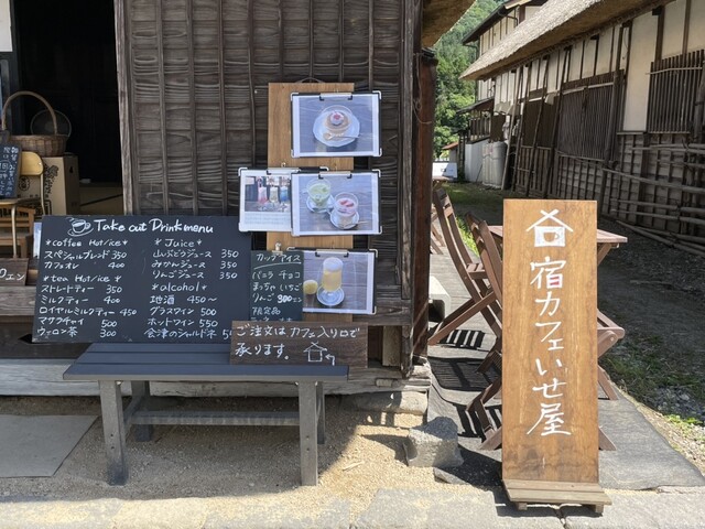 宿カフェ いせ屋 &ndash; 湯野上温泉でくつろげるカフェ体験