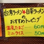 台流屋台 御気樂 - 