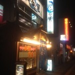 居酒屋ふる里 - 