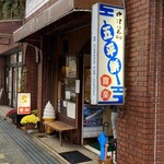 Kiraku Goheimochi - 