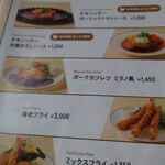 レストラン　高原 - 