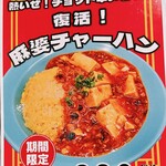 チャーハン炒王 - 