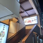 Yakitori To Oden Kushitakiya - 店外写真