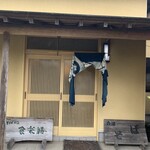 そば処食楽膳 - 