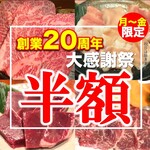 Shichirin Sumibiyakiniku Hi No Kuni - 