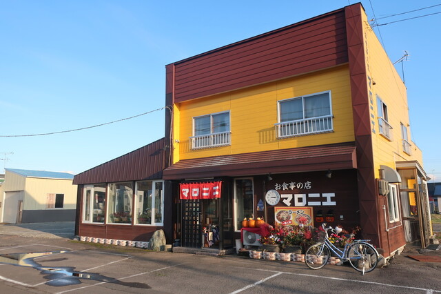 お食事の店マロニエ - 美瑛（食堂）