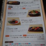 レストラン　高原 - 