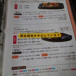 レストラン　高原 - 