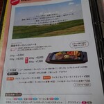 レストラン　高原 - 