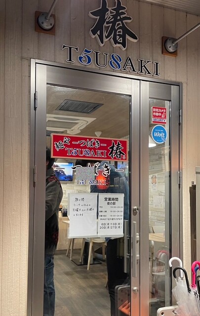 麺や 椿（T5U8AKI） - 長町（ラーメン）の写真