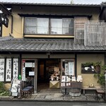 Ichijouji Nakatani - 店舗