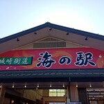 城崎街道 海の駅 - 