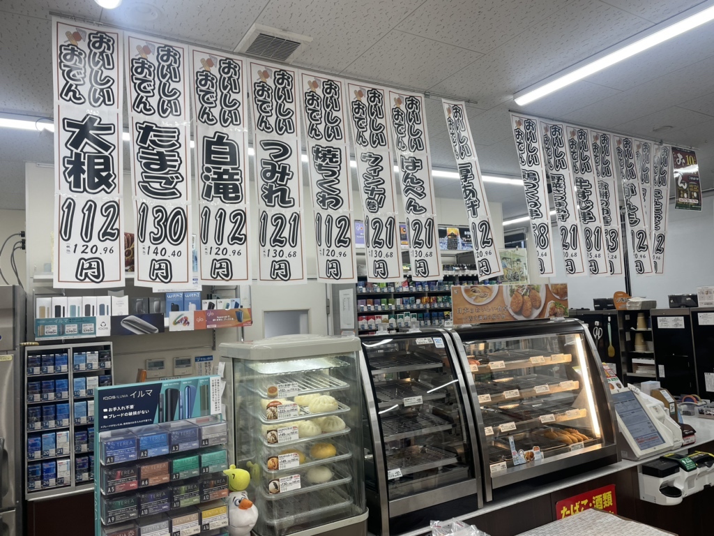 メニュー写真 : セブンイレブン 大田原蛭田店 - 西那須野/コンビニ