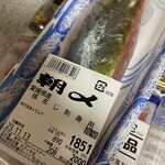 魚市場 成田屋 - 自宅で撮影