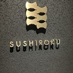 SUSHIROKU - 