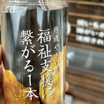 寄居パーキングエリア（下り）・スナックコーナー - 