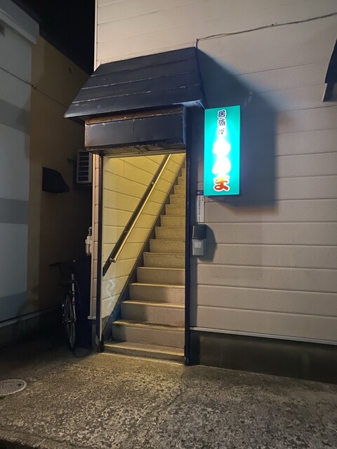 居酒屋 らんま &ndash; 能代の本格和食と豊富なお酒｜秋田・能代でおすすめの居酒屋