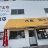 鈴木商店