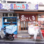 Uogashi Zushi - 