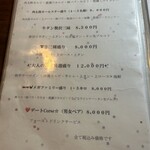 炭焼き 肉太郎 - 