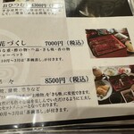 うなぎ料理 う玄武 - 半々のお値段です。