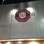 Yamada Mochi - 